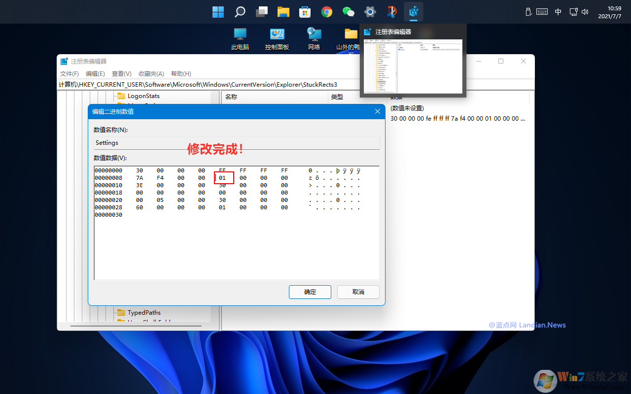 Win11怎么把任務(wù)欄放在頂部？Win11任務(wù)欄放在屏幕上方的方法