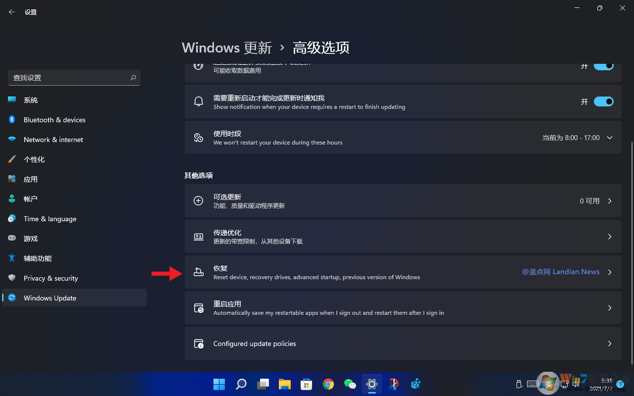 Win11如何退回到Win10？Win11退回到Win10系統教程