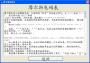 摩爾斯電碼翻譯加密解密器下載|摩斯密碼轉(zhuǎn)換器 V3.28中文版