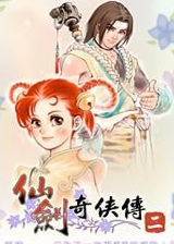 仙劍奇俠傳2內存修改器下載|仙劍奇俠傳2游戲作弊器 V1.1綠色版