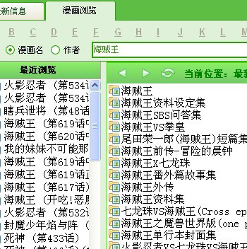 本地漫畫閱讀器_漫畫城綠色免費版