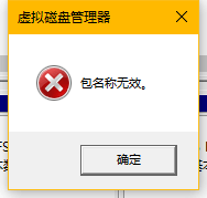 Win10磁盤無法組成跨區卷： 包名稱無效的解決方法