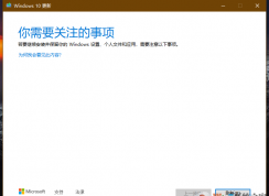 Win10無法更新【你需要關注的事項】的解決方法