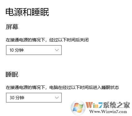 Win10系統電腦不會自動進入睡眠模式的解決方法
