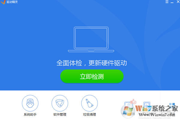 驅動精靈