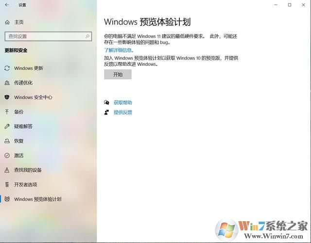 Win11怎么升級？Win7/Win10升級到Win11系統教程