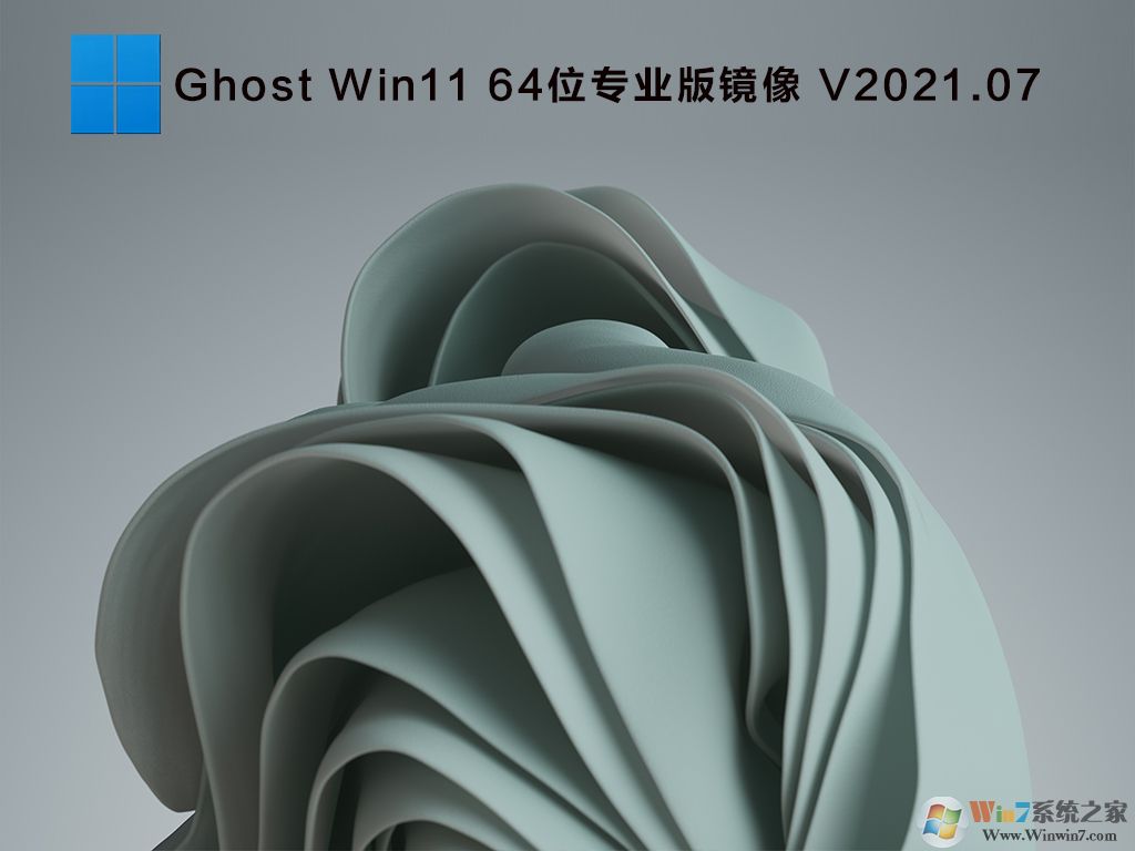 Win11下載安裝|Win11系統下載[64位中文專業版,永久激活]v2023