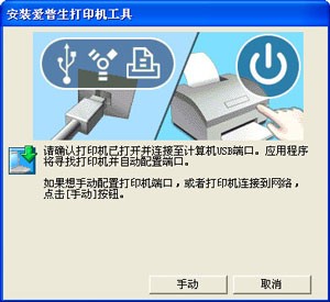 愛普生r230打印機驅動