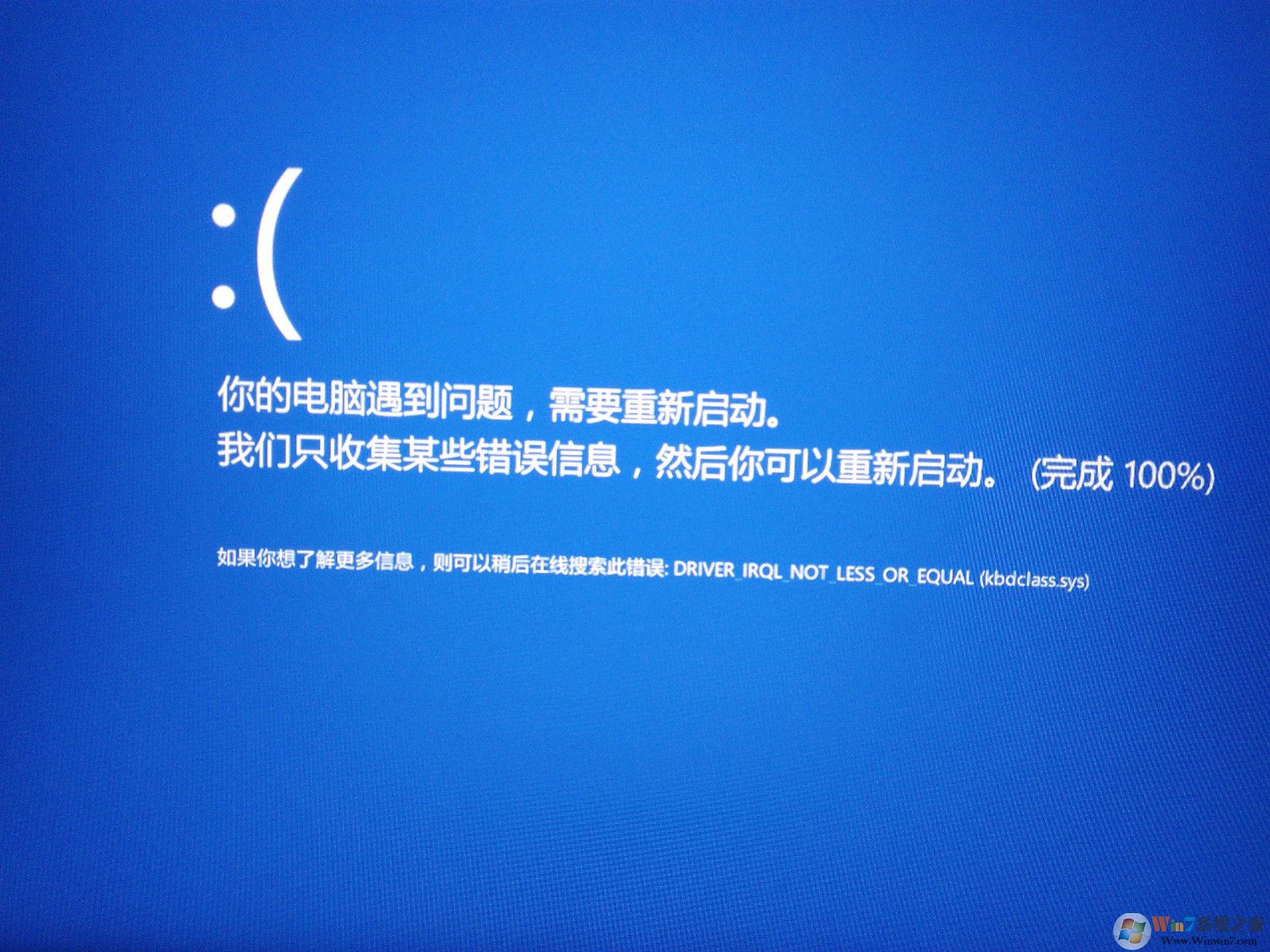 Win10系統出現http.sys藍屏的解決方法