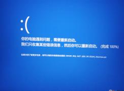 Win10系統出現http.sys藍屏的解決方法