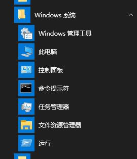 Win10系統Realtek高清晰音頻管理器找不到的解決方法