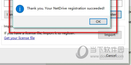 NetDrive3無(wú)限制破解版