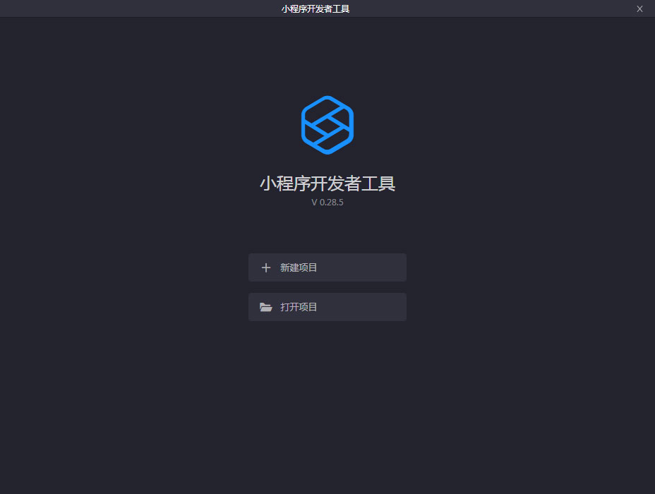 螞蟻開發者工具 V0.32.3