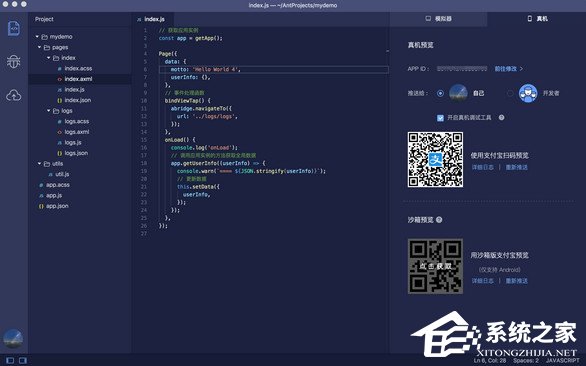 螞蟻開發者工具 V0.32.3