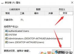 Win10系統打印機禁止everyone訪問的恢復方法
