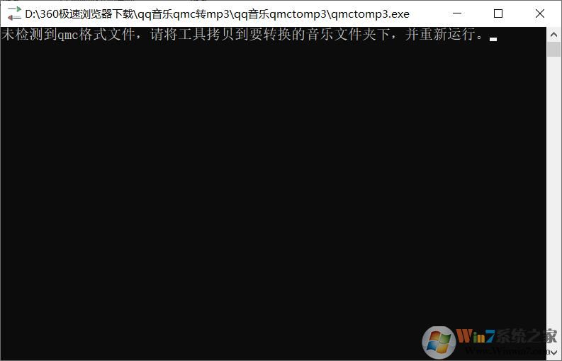 qmc0轉換mp3工具