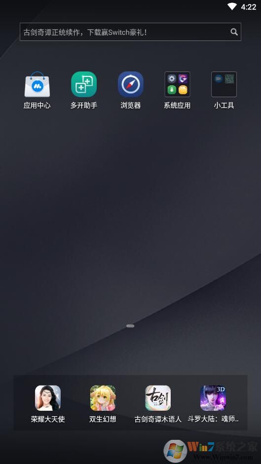 網易MuMu安卓模擬器