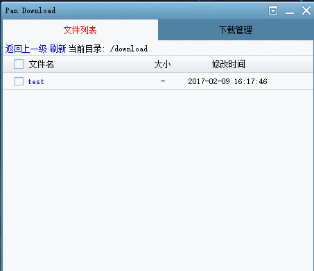 網盤不限速下載工具