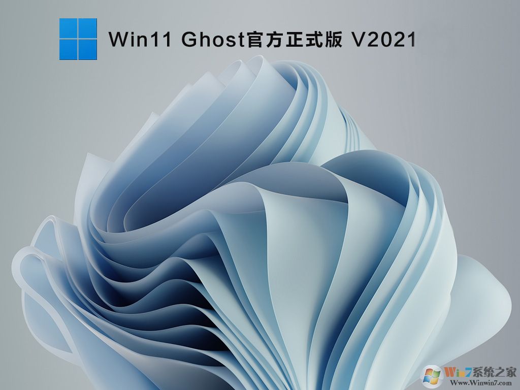 Win11正式版下載|Win11 64位專業版(完美激活)V2023