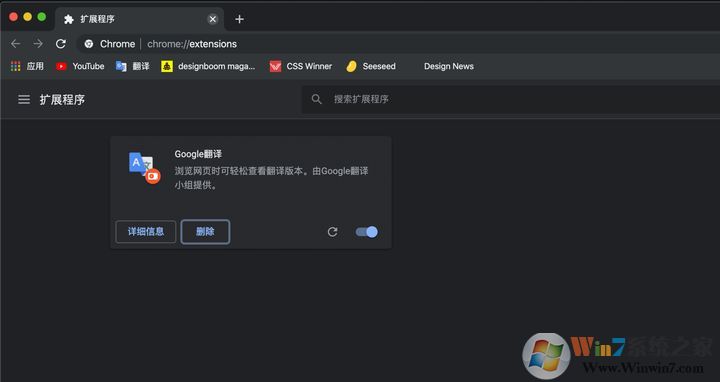 Google翻譯插件
