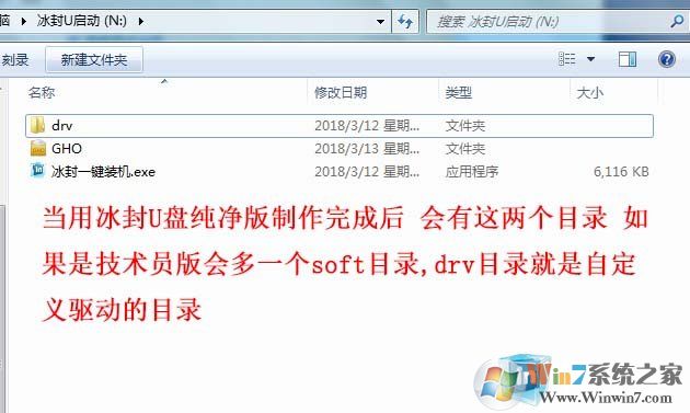 如何通過冰封一鍵裝機注入自定義驅動