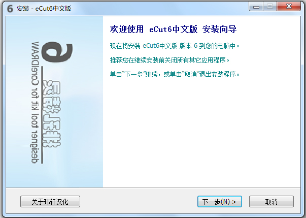 eCut6