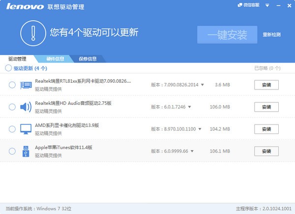 聯(lián)想驅動管理