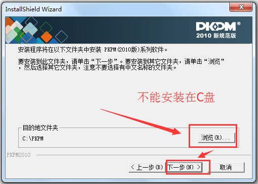 PKPM2010(鋼結構設計軟件) 64位+32位 破解版