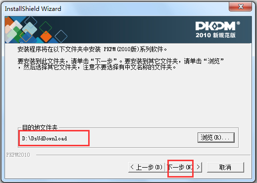 PKPM2010(鋼結構設計軟件) 64位+32位 破解版