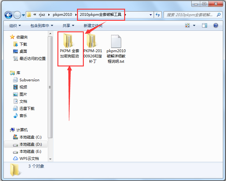 PKPM2010(鋼結構設計軟件) 64位+32位 破解版