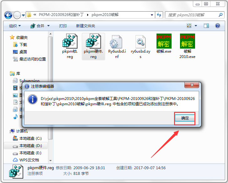 PKPM2010(鋼結構設計軟件) 64位+32位 破解版