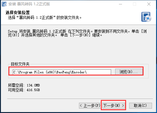 暴風轉碼