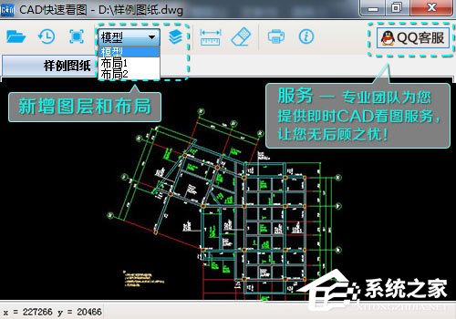 廣聯(lián)達cad快速看圖軟件