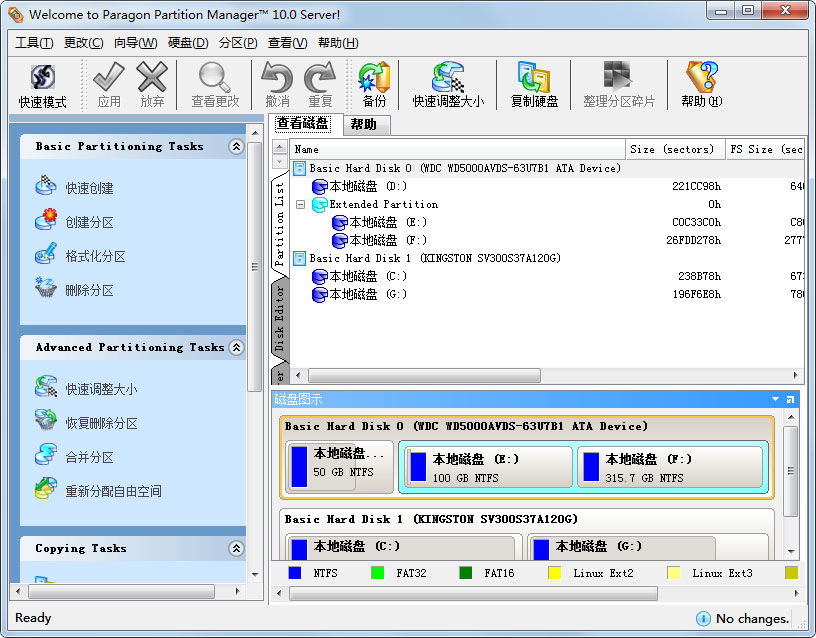 pq分區魔術師 V11.0 綠色中文版