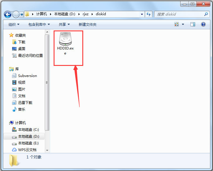 Diskid(Win7硬盤序列號(hào)查詢工具) V1.0 綠色版