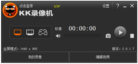 kk錄像機(kkcapture) V2.6.1.7 vip破解版