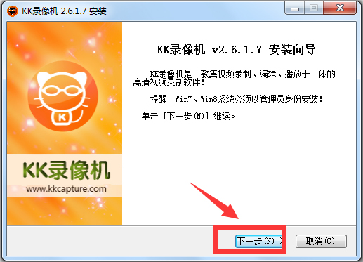 kk錄像機(kkcapture) V2.6.1.7 vip破解版