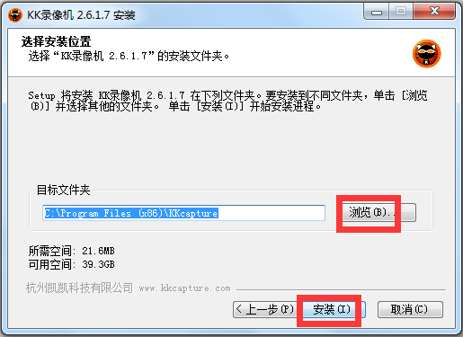 kk錄像機(kkcapture) V2.6.1.7 vip破解版