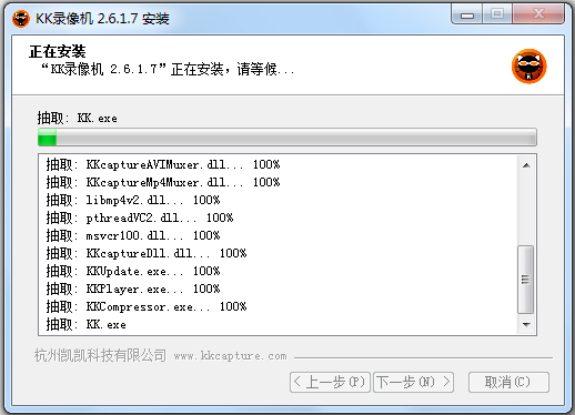 kk錄像機(kkcapture) V2.6.1.7 vip破解版