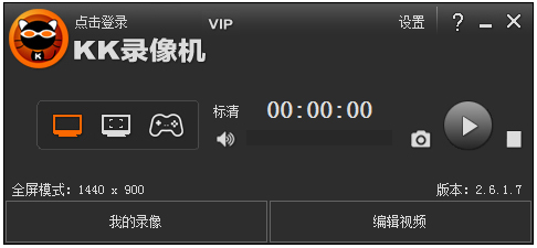 kk錄像機(kkcapture) V2.6.1.7 vip破解版