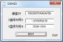 Diskid(Win7硬盤序列號查詢工具)