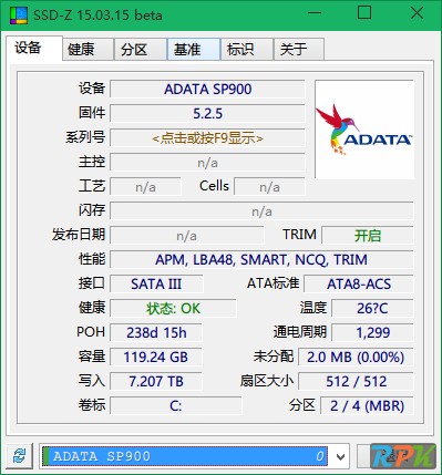 固態硬盤檢測工具