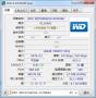 固態硬盤檢測工具