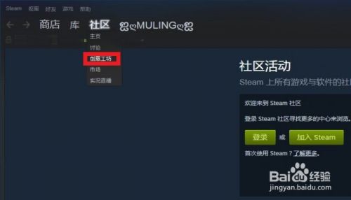 STEAM創意工坊怎么用?