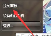 Win7不知道怎么獲取最新補丁怎么辦？Win7如何獲取最新補丁教程