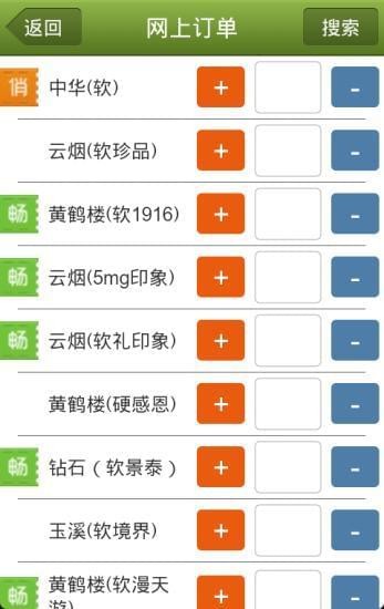 手機訂煙