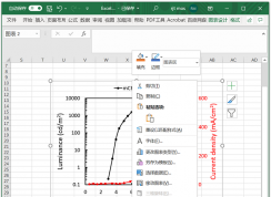 Excel表格如何導出高清圖片?
