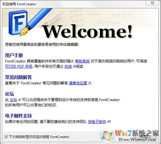 Font Creator(字體設計軟件) V5.6 漢化綠色版