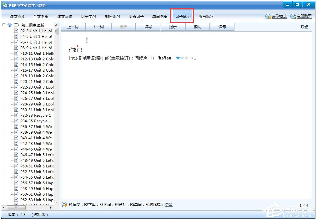 PEP小學英語學習軟件