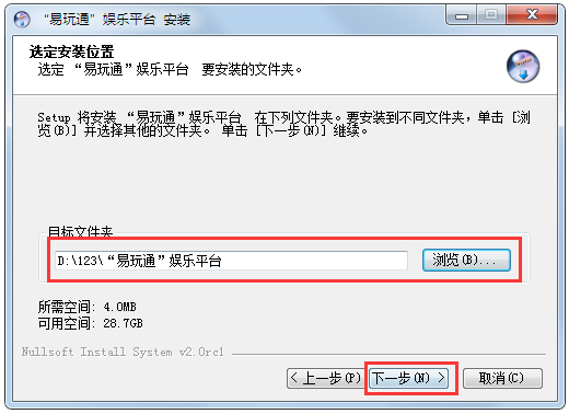 易玩通平臺 V1.78